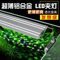 Lanbao Fish Tank led aquarium touch lamp holder lighting water grass special lamp LED water and land tank dual purpose