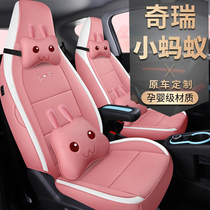 Chery small ant eq1 special car cushion four seasons universal full foreskin seat cover full set of interior decoration supplies