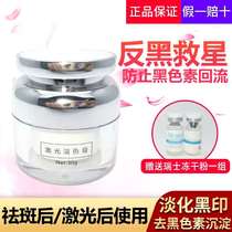 Laser-controlled pigment reflux cream desalination melanin precipitation black print red face anti-black repair products after anti-black repair products