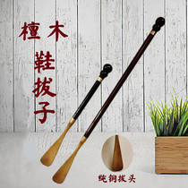 Long shoestring red sandalwood pure copper pull solid wood long handle shoe lift shoe long shoe pull old home