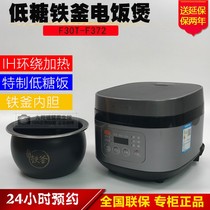 Jiuyang Intelligent Rice Cooker F372 Household Low Sugar Rice 3-litre Firewood Rice IH Electromagnet Axe Kettle Multifunctional Appointment