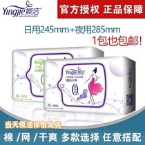 Jie sanitary napkin night ultra-thin cotton aunt towel 26 piece combination daily use dry skin-friendly cotton set