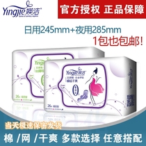 Jie sanitary napkin night ultra-thin cotton aunt towel 26 piece combination daily use dry skin-friendly cotton set