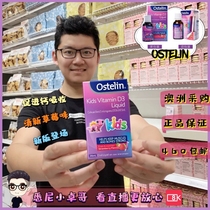  Australian Ostelin VD Infant Drops Promote calcium absorption Strawberry Flavor 20ML