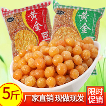 Haidilao golden beans fried peas 5kg of small package beef flavor crispy beans
