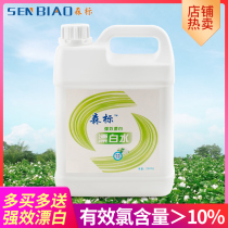 Bleach Hotel washing care decontamination Shoes decontamination sewage decontamination agent White clothing bleach vat