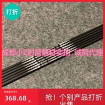 (Chengdu Xiaoz) Aoshen Aoshen Arrow CARBON ONE4 2thousand one high CARBON pure CARBON arrow competition practice arrow