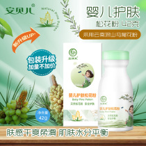 Ambel baby skin care pine pollen newborn baby prickly heat powder does not contain talcum powder 42g