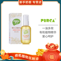 (China) Puka baby touch tea oil away from red butt baby moisturizer oil massage oil newborn