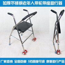 Stainless steel elderly walker elderly Stroke hemiplegia rehabilitation Walker material Walker four-legged crutch wheel