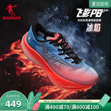 乔丹飞影pb3跑步鞋-乔丹飞影pb3跑步鞋促销价格、乔丹飞影pb3跑步