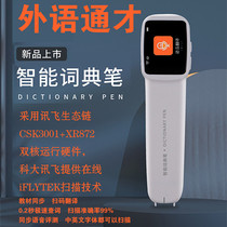 Point Reading Pen Intelligent Scanning Translation Recording Pen Sino-British Voice Mutual Translation Synchronized Voice and Read
