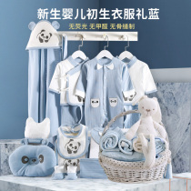 Newborn baby clothes gift box set spring and autumn full moon just born baby supplies high-grade meeting gift supplies