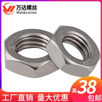304 Stainless steel fine tooth thin nut flat nut M20M22*1x1 25M24M27M30*1 5x2x2 5x3