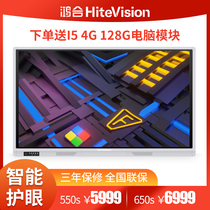 Honghe teaching machine HD-550S HD-650S 750S 850S 55 65 inch 75 85 inch WIN10