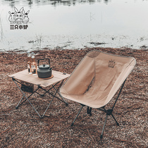 Donkey shield outdoor folding chair portable fishing chair light leisure moon chair camping lounge table and chair set