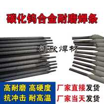 Wear-resistant electrode D707D998 super alloy tungsten carbide Atlantic high hardness wear-resistant electrode D256D212