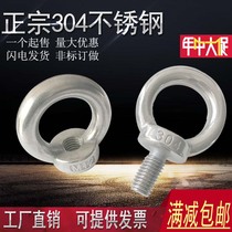 304 Stainless steel ring nut Ring screw nut Marine ring nut M5M6M8M10M12M14M16M20