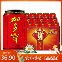 Jaduobao Herbal Tea 310ml * 24 12 boxes are afraid of getting angry and drinking Jaduobao herbal tea whole box of tea drinks