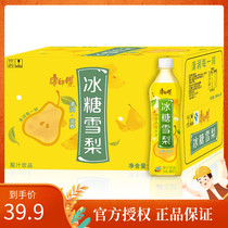Master Kong drink rock sugar Sydney 500ml*15 bottles of the whole box 1L*12 bottles of the whole box of large bottles Jiangsu Zhejiang Shanghai and Anhui
