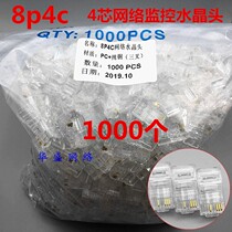 4-core network crystal head 8p4c network monitor pure copper tripods 1236 crystal heads 1000