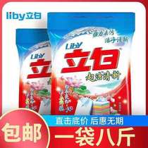 Liby washing powder affordable large bag 4kg 8 catty household household cleaning sterilization decontamination Deep cleaning