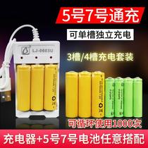 No. 5 battery charger nickel-hydrogen nickel cadmium 1 2V5 Number 7 in place of 1 5V alkali carbon toy battery charger