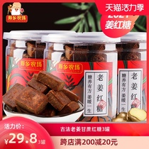 (Buy 1 hair 3)Guangxi brown sugar ginger tea pieces ginger soup period ginger sugar Ginger juice brown sugar old ginger brown sugar body cold