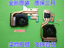 Suitable for new shenzhou K690E ZX7 series dazzle dragon kp2 N950TP N957TP cooling fan