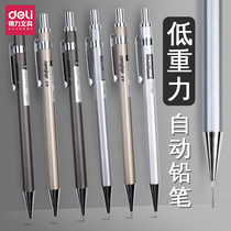 Deli metal mechanical pencil refill 0 5mm Automatic pen for primary school students heavy feel non-toxic 2B Junior high school students 0 7 Painting and sketching Low center of gravity with rubber head Press type set examination pen