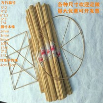 Kite material skeleton bamboo strips flat bamboo square Bamboo Bamboo Strip teaching diy graffiti handmade lantern Birdcage architectural model