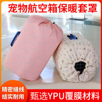 Value hot selling super thick pet cat dog aviation box warm cover windproof and rainproof cotton insulation