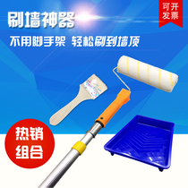 Paint tool artifact Roller roller brush latex paint telescopic rod extended brush roller paint brush paint tray set