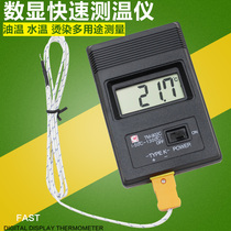 Fast digital thermometer high temperature thermometer TM902C with decimal point perm thermometer with probe