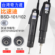 Taiwan BSD-101 102 electric batch semi-automatic electric screwdriver Bi speed di electric screwdriver electric batch