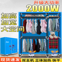 2300W dry clothes theorizer household clothes dryer speed dry double host power saving buzz wardrobes electric hot coaxing drying