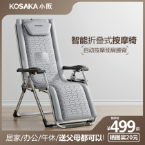 Xiaohan massage chair home folding recliner small multifunctional electric lumbar back cervical living room elderly massager