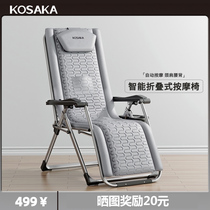 Kosaka massage chair Household folding recliner Small multi-function electric low back cervical spine living room elderly massager