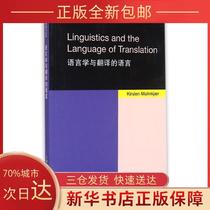 (Genuine) Linguistics and Translation Applied Linguistics Research Series Mankel Shanghai Foreign Language Education Press