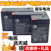 Bedoch 6v7ah12V10AH V Liangbei children's electric motorcycle toy car stroller battery