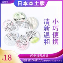 Japan okina mouth wash mouth wash disposable jelly pack longspin portable kissing artifact