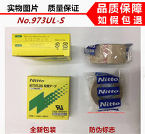 Imported high temperature tape Japan NITTO Teflon tape NITTO 973UL-S 0 13x25x10 25mm