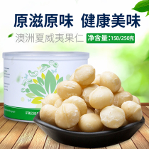  New imported Macadamia nut kernels 250g original raw and cooked honey flavor pregnant women bulk nuts dried fruit baking raw materials