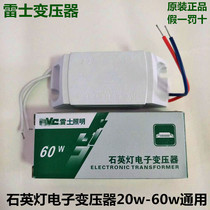 NVC led spotlight lamp cup Low voltage power supply 220V to 12V60w Quartz lamp electronic transformer ET60E