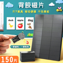 Back Glue Magnetic Sheet Diy Homemade Teaching Aids Blackboard Works Display Self-Adhesive Magnetic Sticker Class Arrangement Soft Magnet Patch Blackboard Suction Iron Stone Magnetic Cut magnetic sticker fridge sticker