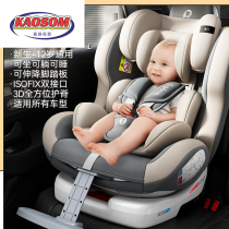 KAOSOM child safety seat car baby baby car 0 to -3-4 a 12-year-old portable seat