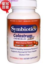 Pre-scheduled U. S. Back to Adult Children Bovine Colostrum Chewable Tablets Cherry Flavor 120