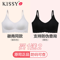 kissy underwear womens underwireless thickened incognito bra Adjustable womens small chest flat chest upper support gathered bra