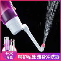 Perineal irrigator maternity private parts washer female pregnant month body cleanser nozzle anal wash butt artifact