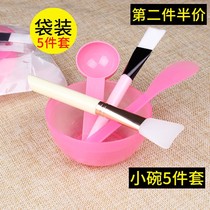 Beauty Bowl and Spoon Mask Bowl Set Small Bowl Tuning Bowl Face Brush Compression Mask Seaweed Mask Tuning Bars